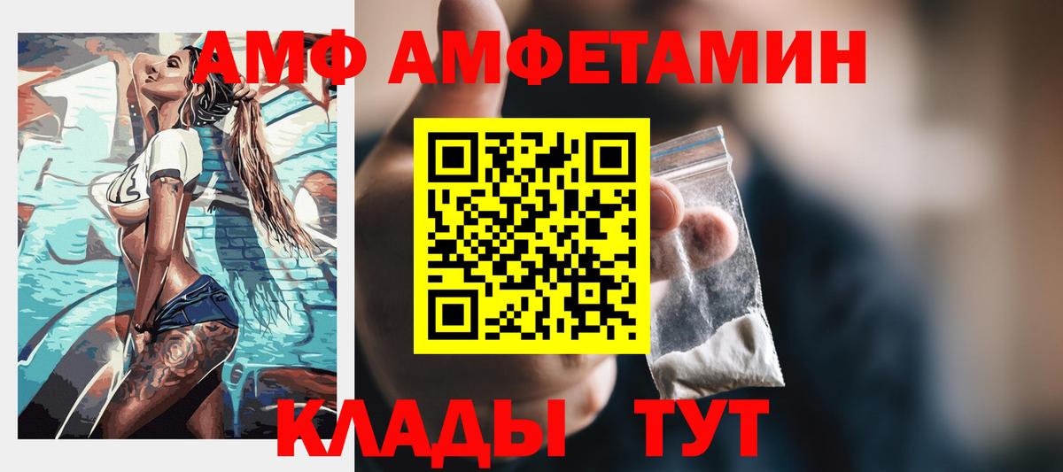 АМФЕТАМИН 97%  Вход с VPN  Амфетамин  Кимры 