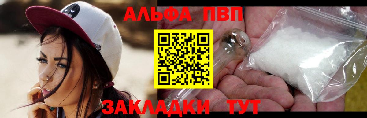 A PVP Crystall Кимры
