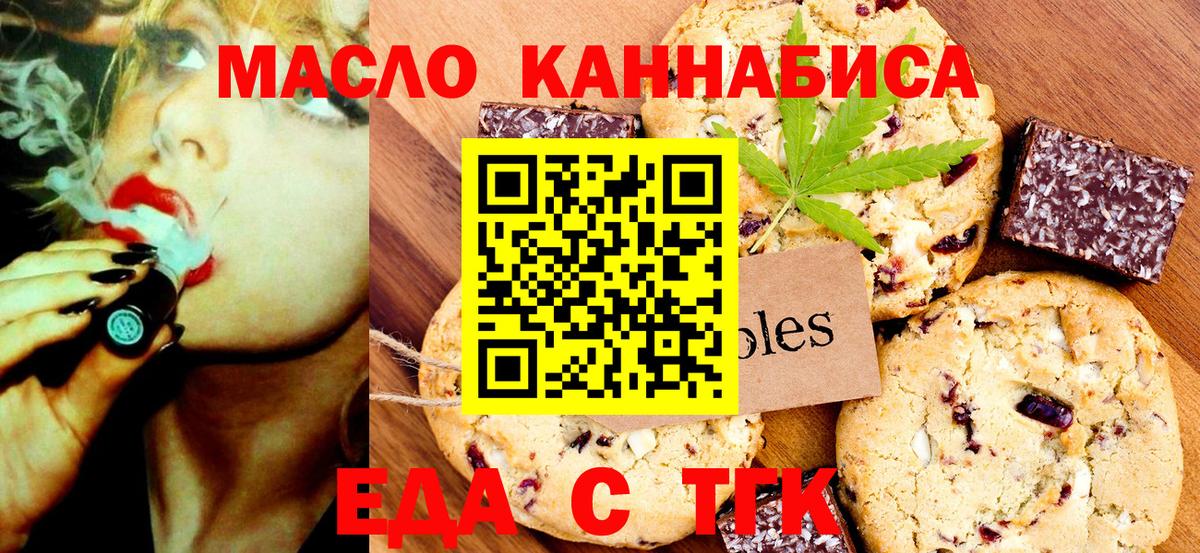 Cannafood конопля  Вход с VPN  Кимры 