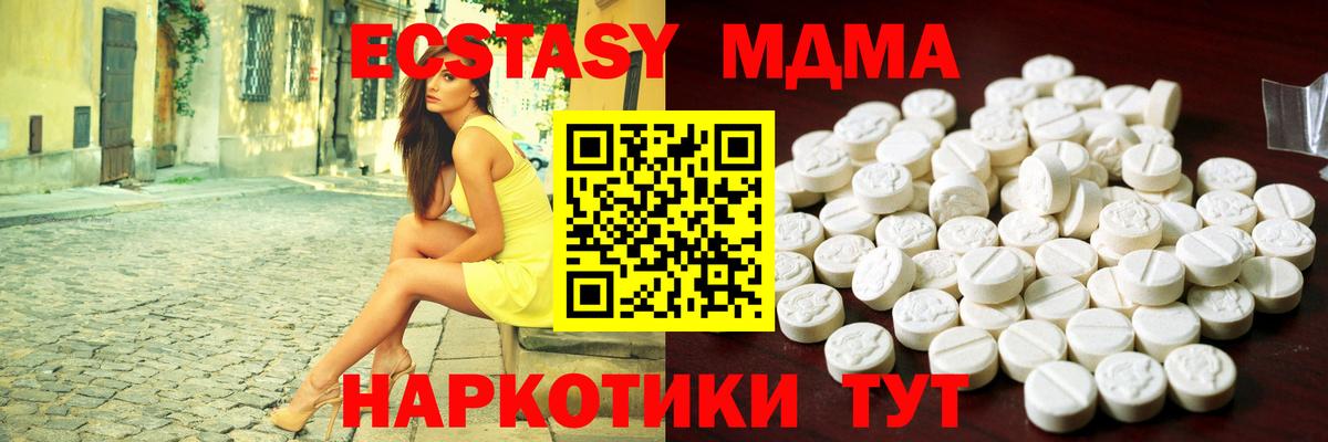 Кимры  Ecstasy таблы  Ecstasy Cube  Вход с VPN 