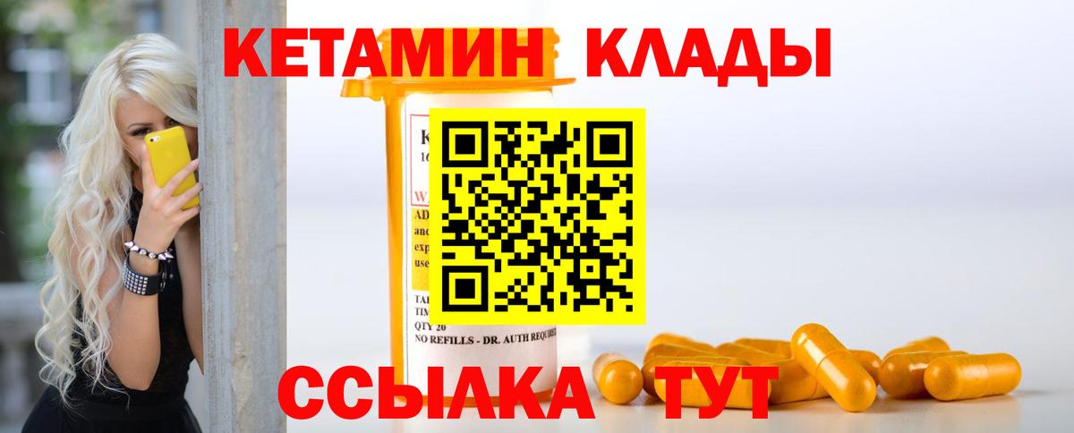 Кимры  КЕТАМИН ketamine  Вход с VPN  Кетамин ketamine 