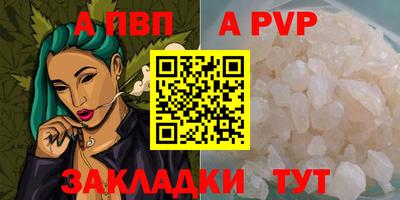 ALPHA PVP Краснознаменск