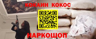 кокаин Краснокаменск