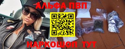 ALPHA PVP Краснознаменск