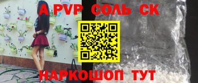 ALPHA PVP Краснознаменск
