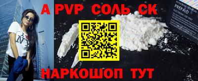 кокаин Краснокаменск