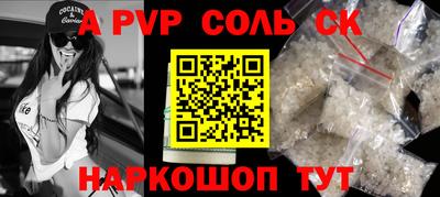 кокаин Краснокаменск