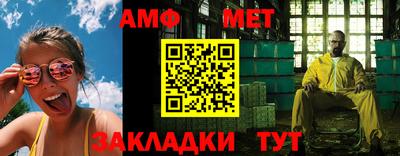 амф Краснодар