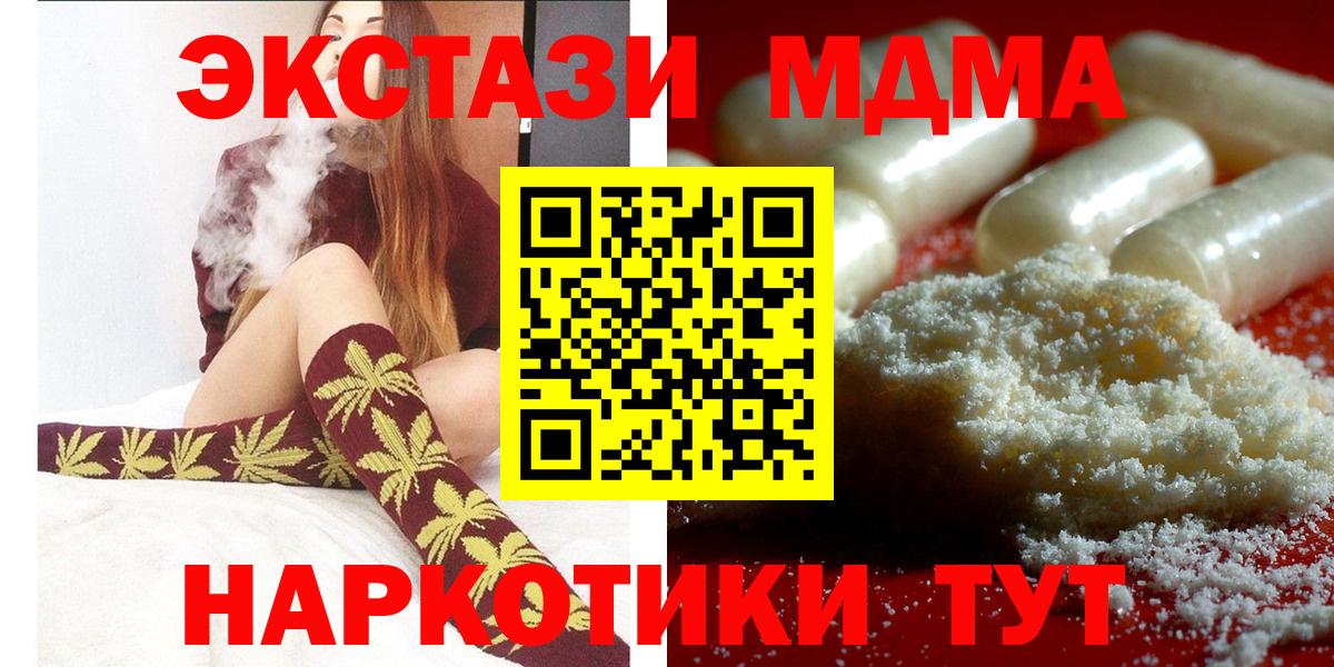 МДМА кристаллы Кимры