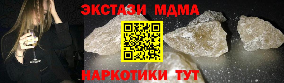 Кимры  MDMA кристаллы  MDMA  МДМА молли  Вход с VPN 