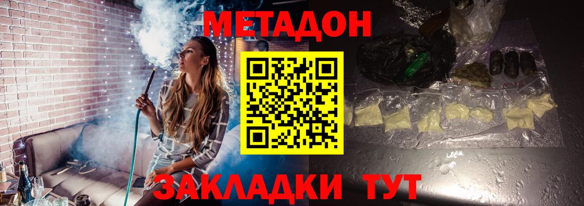 Метадон кристалл  Метадон кристалл  ОМГ ОМГ   Кимры  Вход с VPN 