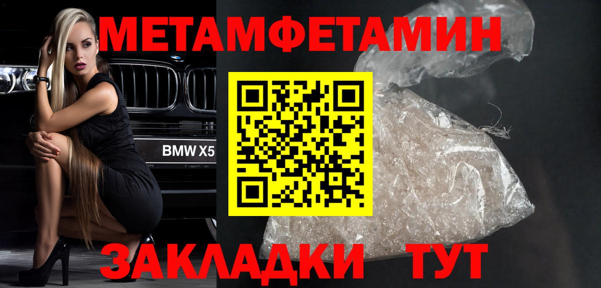 Кимры  МЕТАМФЕТАМИН  Вход с VPN  Первитин Декстрометамфетамин 99.9% 