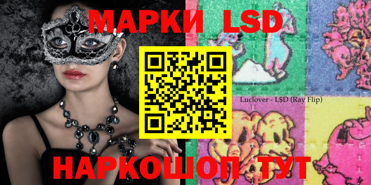 Марки N-bome  Марки 25I-NBOMe 1500мкг  Вход с VPN  Марки 25I-NBOMe 1500мкг  Кимры 