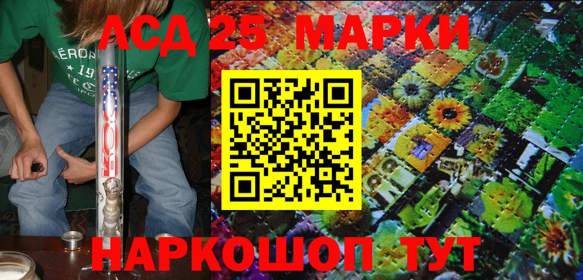 Марки N-bome 1500мкг Кимры