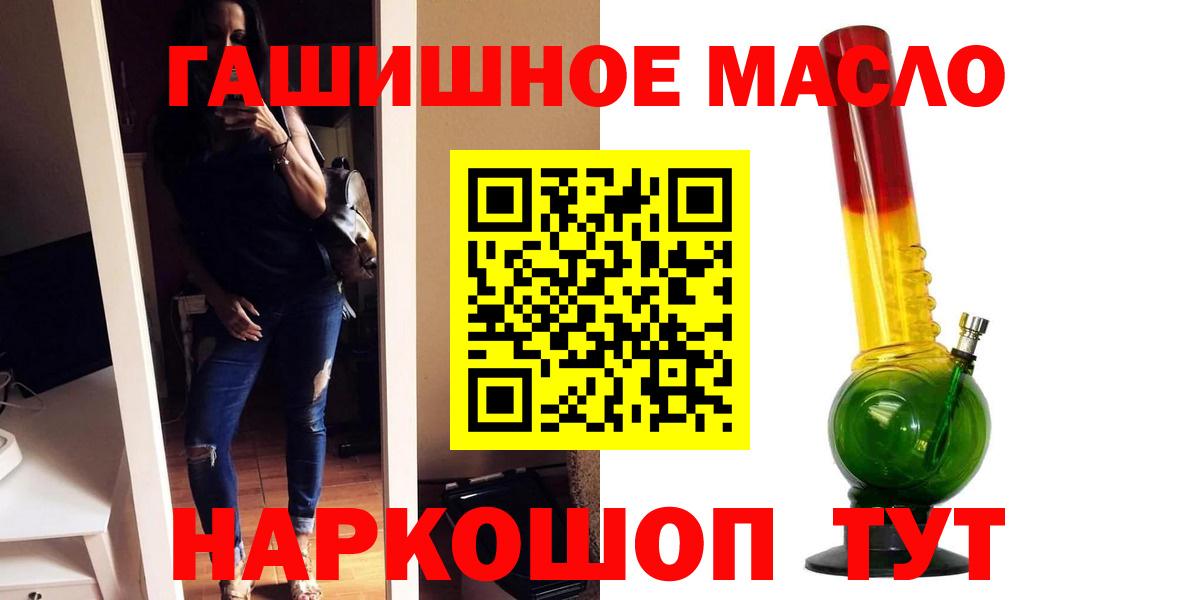Кимры  ТГК концентрат  ТГК вейп с тгк  Вход с VPN 